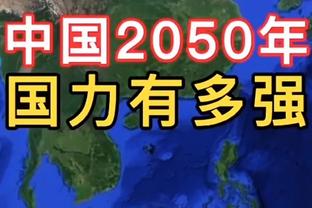 津媒：亚洲杯赛程对国足有利，扬科维奇首轮可研究卡塔尔黎巴嫩